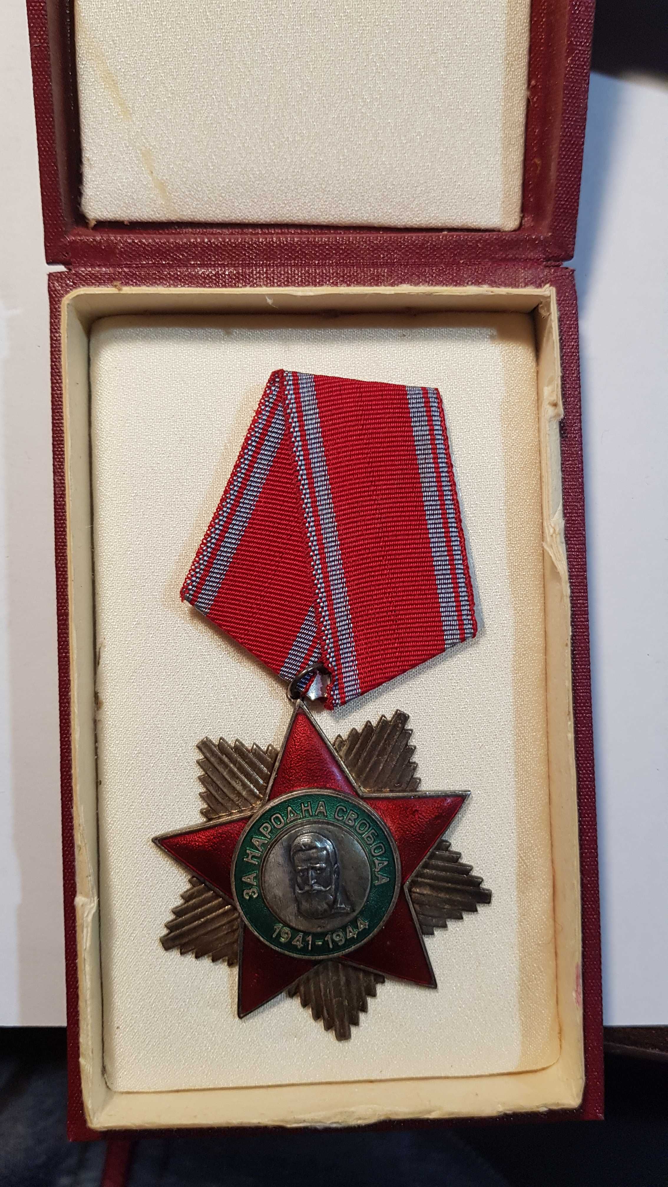 Медал от соца Народна свобода 41-44 II степен