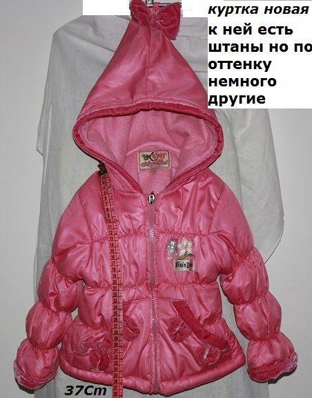 костюмчики 9-15месяцев