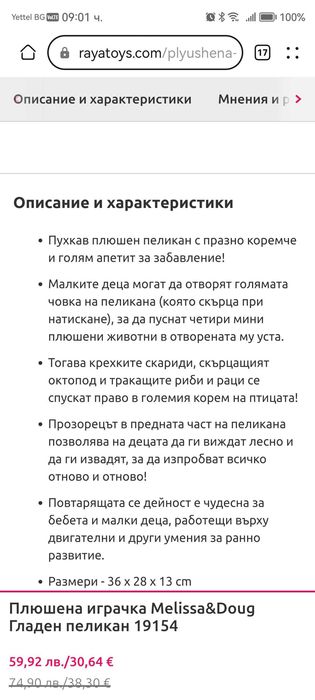 Нахрани пеликана