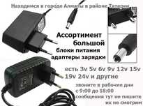 на детские игрушки и для другого адаптеры зарядки блоки питания