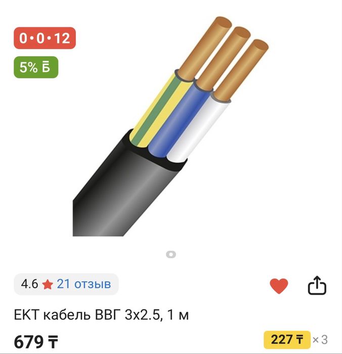 кабель ЕКТ ВВГ, ВВГ-Пнг(А) 3x2.5 кв.мм