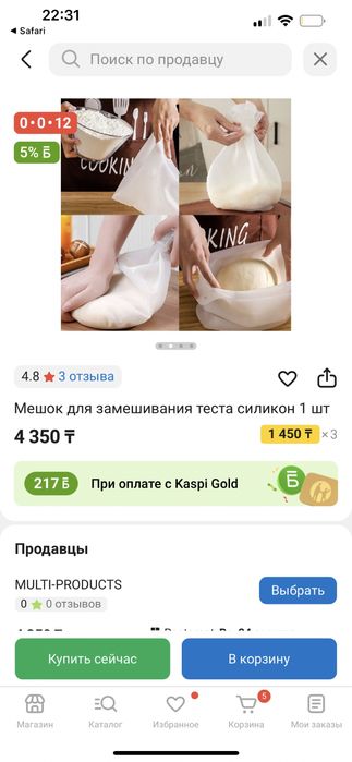 Мешок силиконовый для замешивания теста