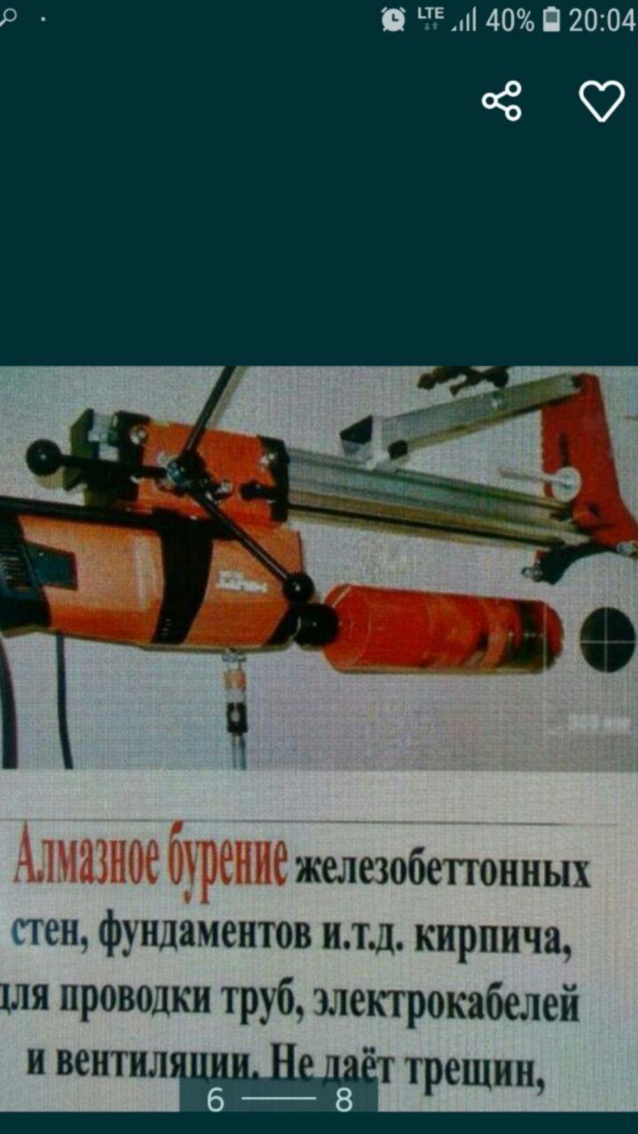 Алмазное  бурение сверление  сухой тешиш  резка демантож