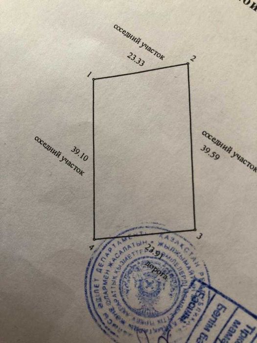 Продам земельный участок