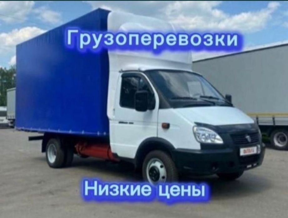 Газель Грузоперевозки по городу Алматы и межгород