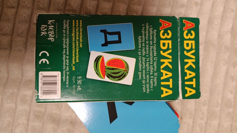 Образователни игри за деца - азбука и цифри с магнити, чсовник