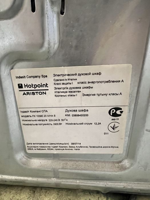 HotPoint Ariston