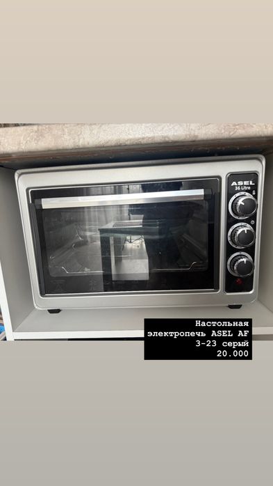 Духовка ,микроволновая печь