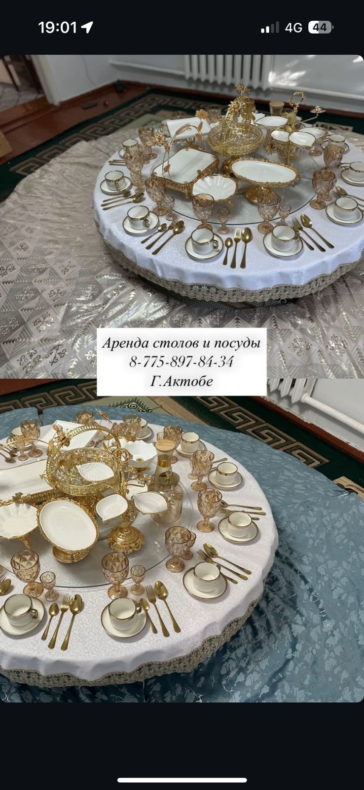 Жер стол Донгелек