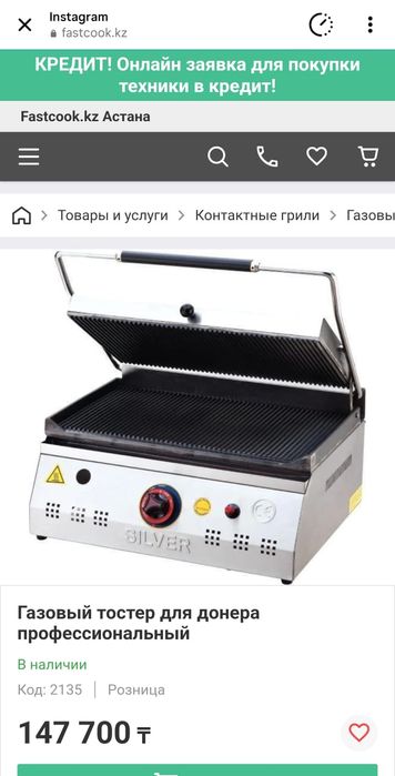 Донер аппарат продам