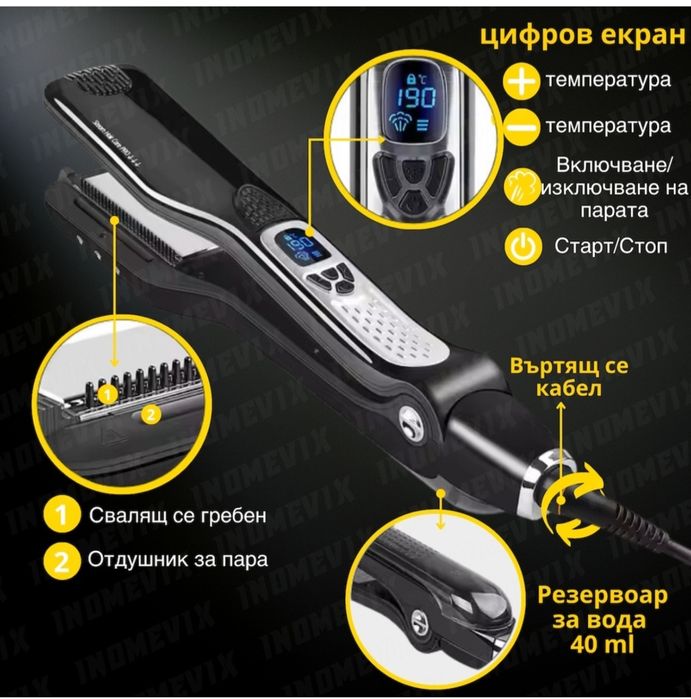Професионална преса с пара  steampod за коса