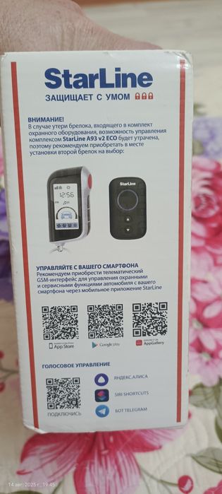 Сигнализация сатылады