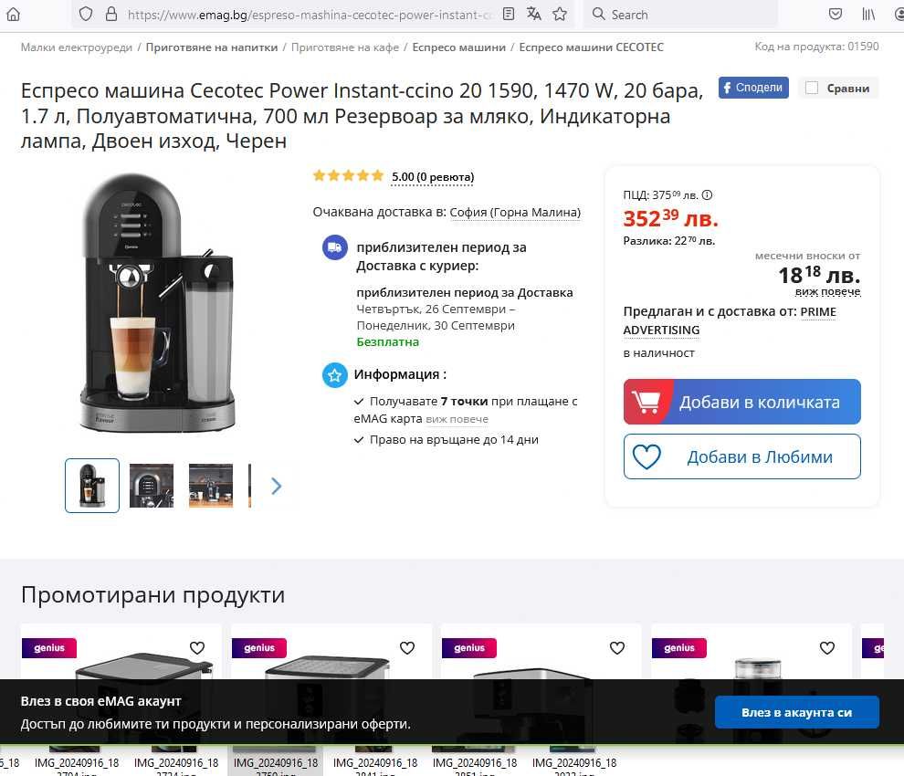 Продавам Кафе машина Cecotec Power Instant-ccino 20, 1470 W, 20 бара