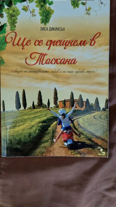 Продавам книги в добро състояние