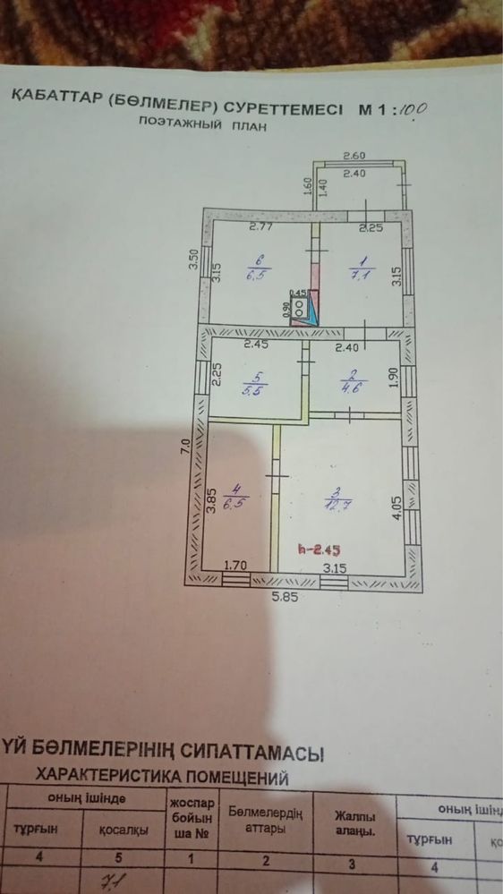 Продам или обменяю на кв, дом в Талдыке