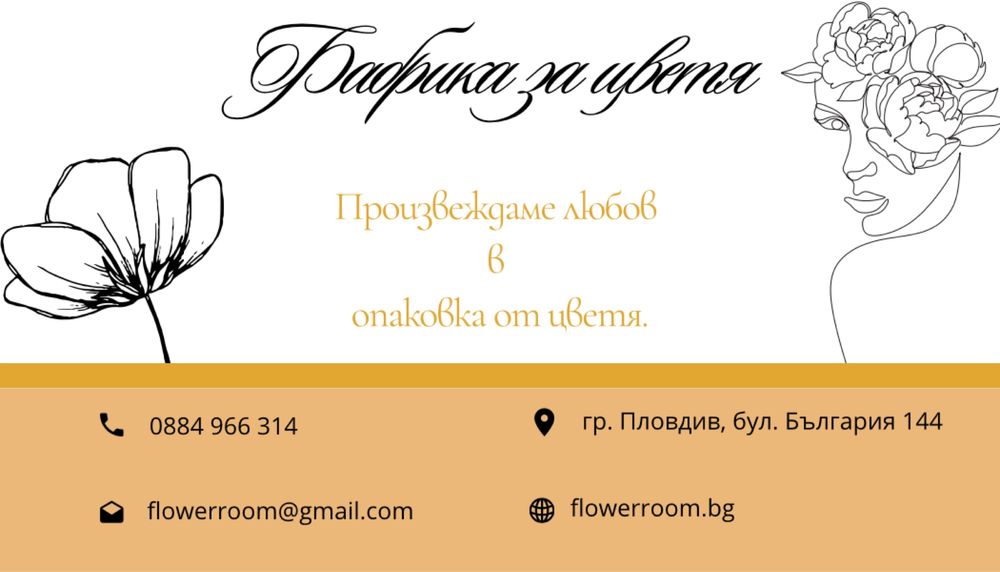 Дизайн на визитки, флаери, менюта, ценоразписи, тейбъл картички.