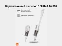 Вертикальный пылесос DEERMA DX888, проводной