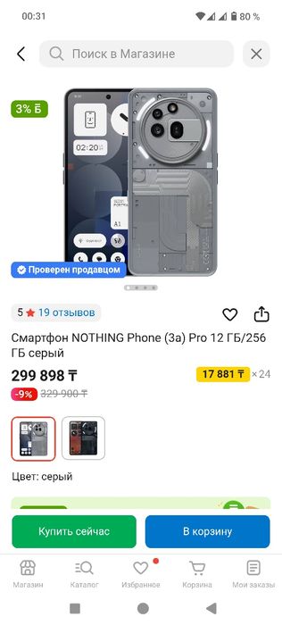 Nothing Phone 3a Pro 5G