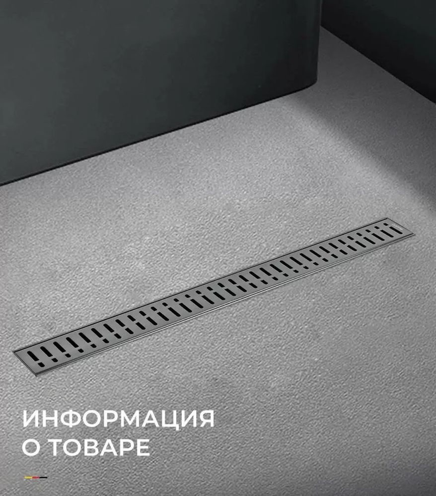 Душевой трап GAPPO