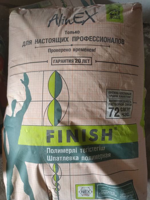 Продам alinex finish