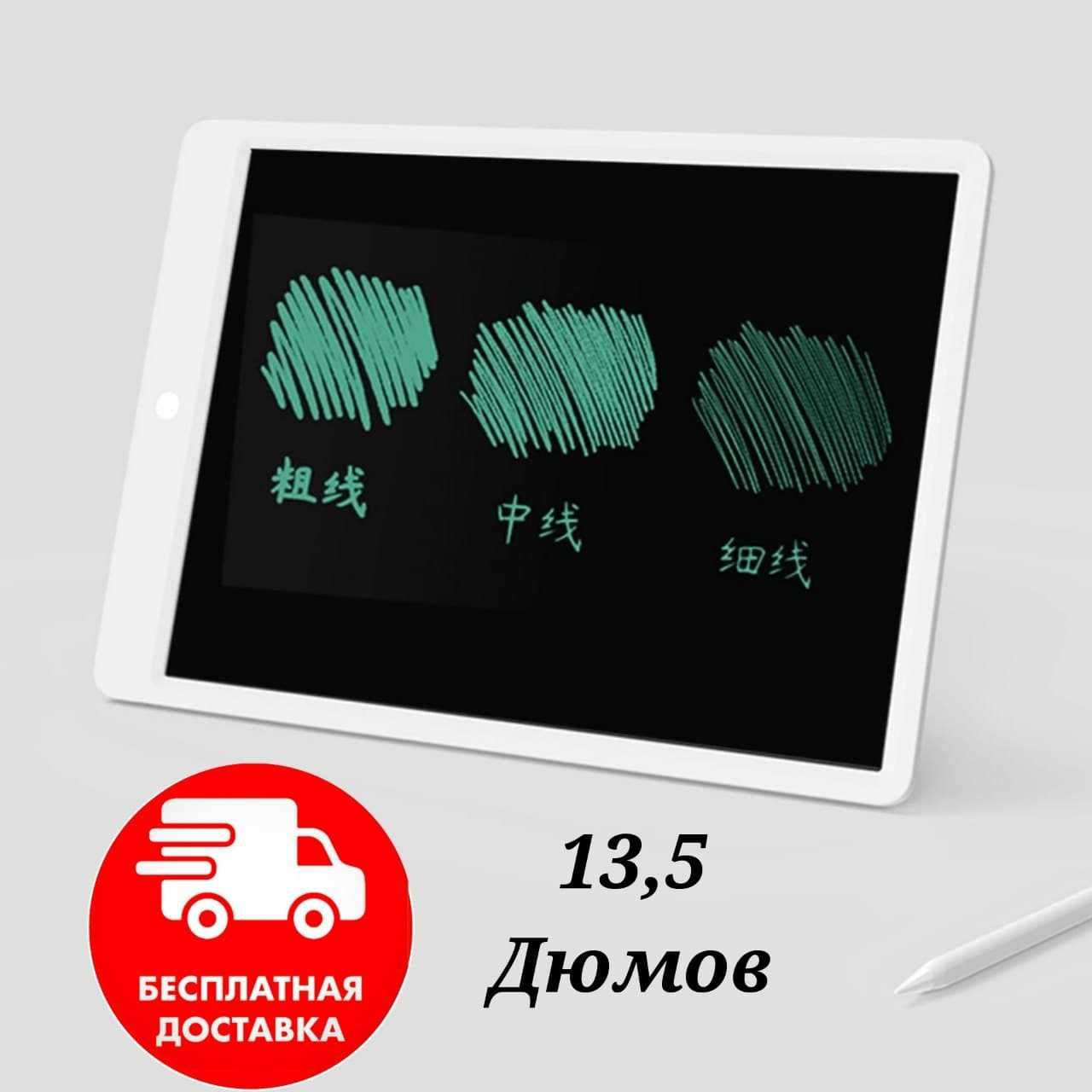 Графический планшет Xiaomi Mi LCD Writing Tablet 13.5