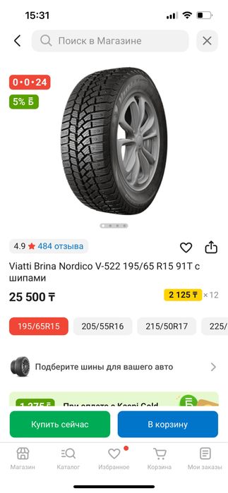 Продам зимние шины