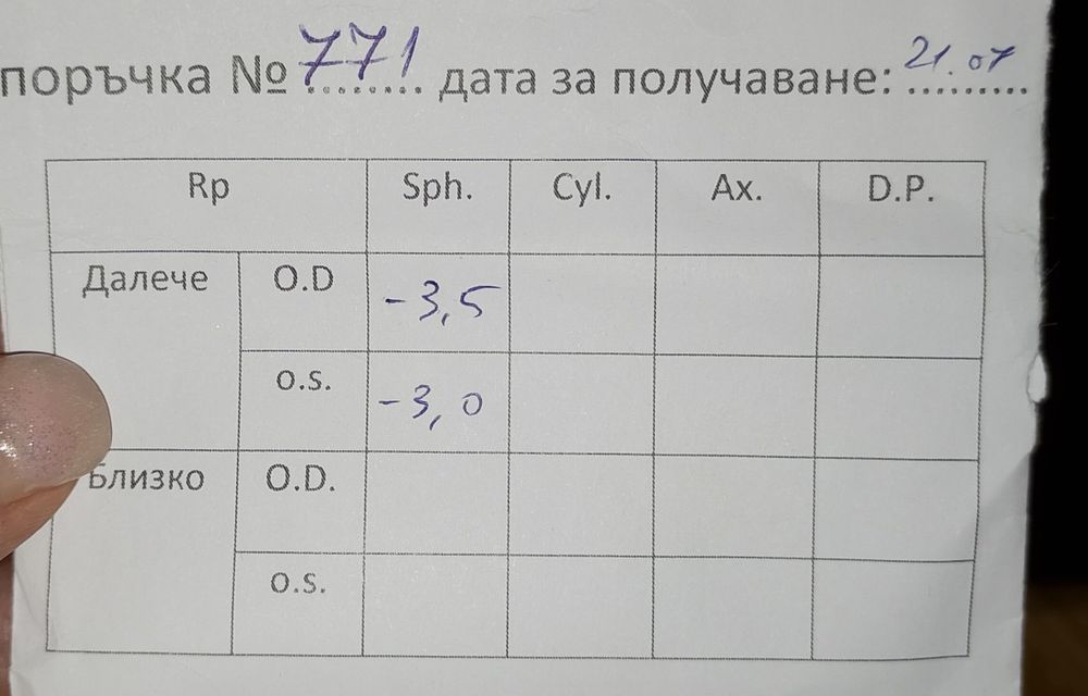 Спортни диоптрични очила