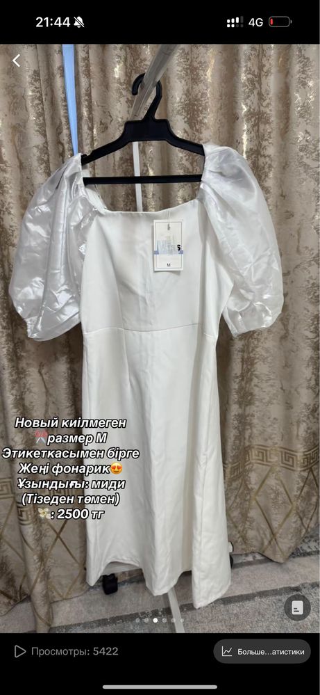 Платья от 2500тг