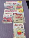 Списания "Жигула"-1;2;3 брой