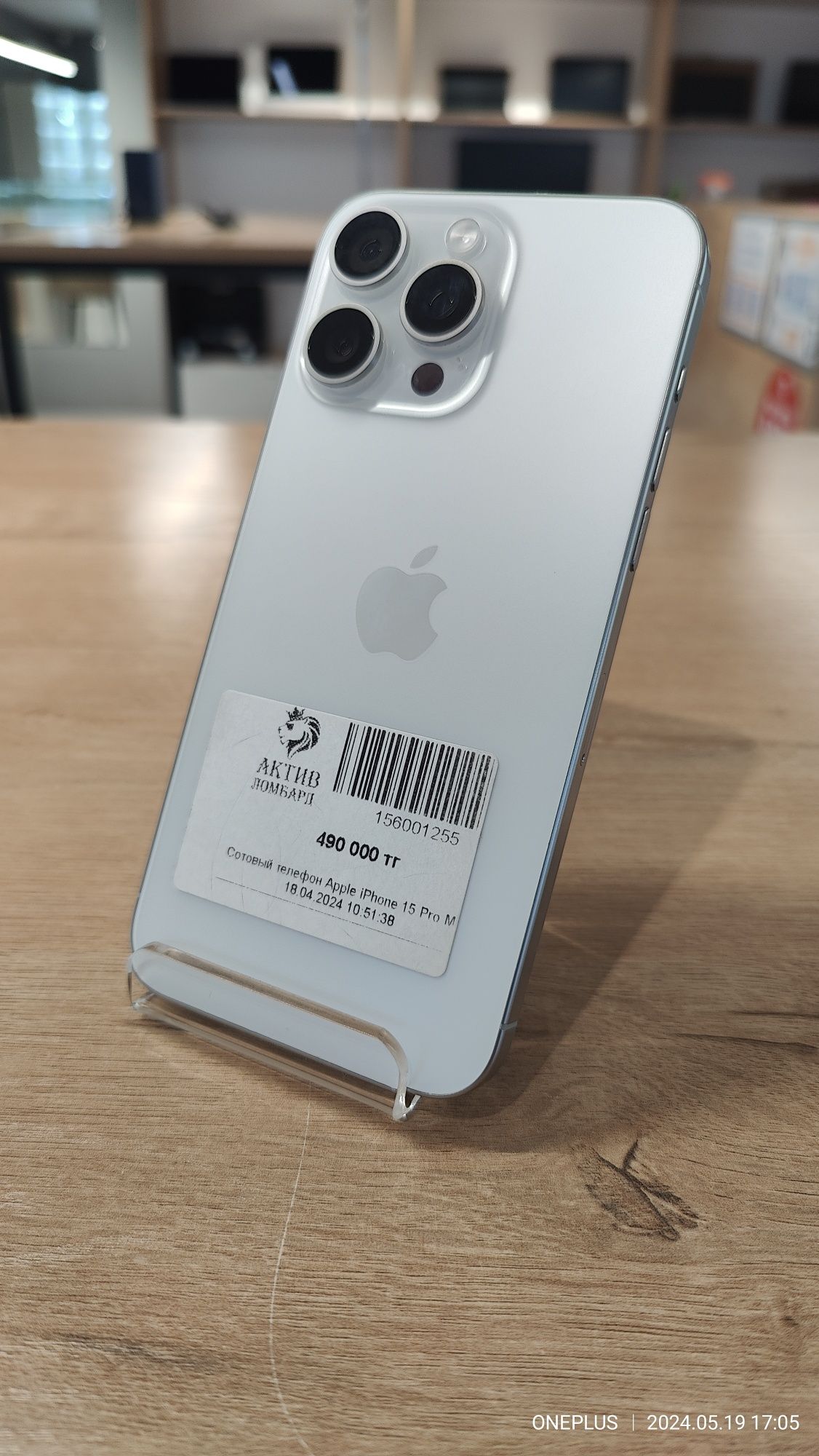 iPhone 15 pro max/Рассрочка 0-0-24/Aktiv market