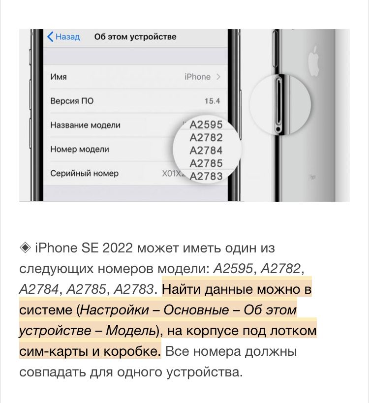 iPhone SE 3 2022 4/128 GB