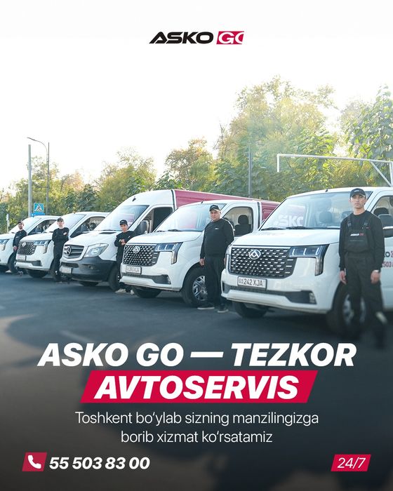 Выездная замена аккумулятора 24/7