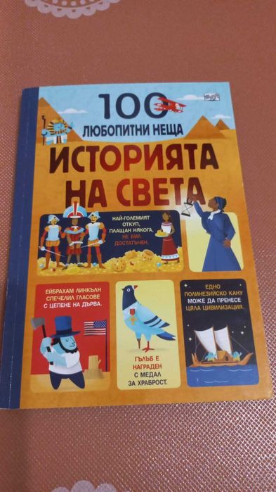 Книги за деца книги