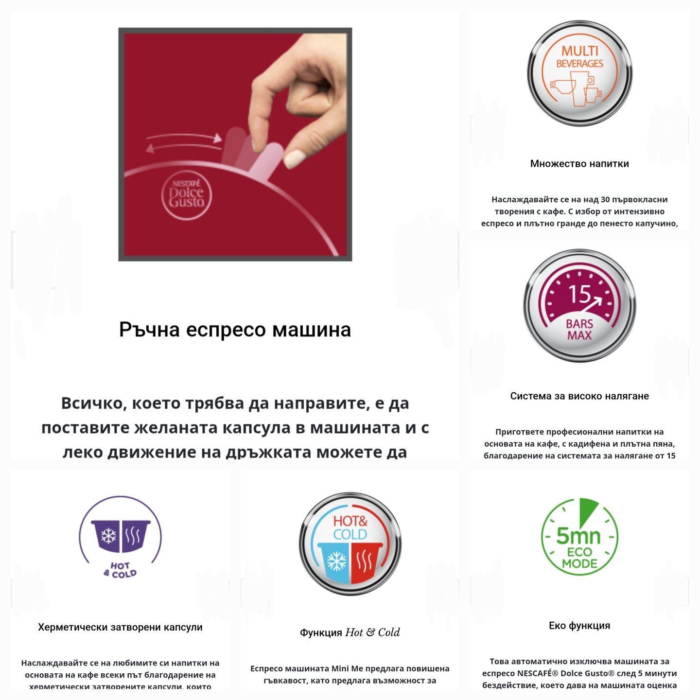Krups Infinissima NESCAFÉ Dolce Gusto, 15bar,1.2л,3 нива