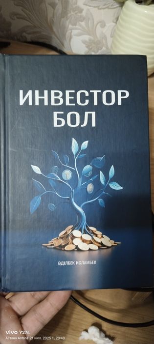 Қазақша кітап сатылады. Қаржылық сауаттылық. Бала тәрбиесі туралы