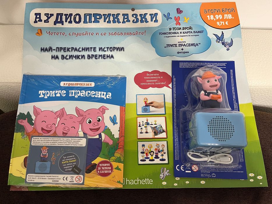 Аудио приказка Трите прасенца