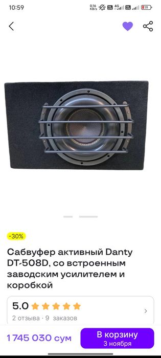Активный сабвуфер DANTY 2000W