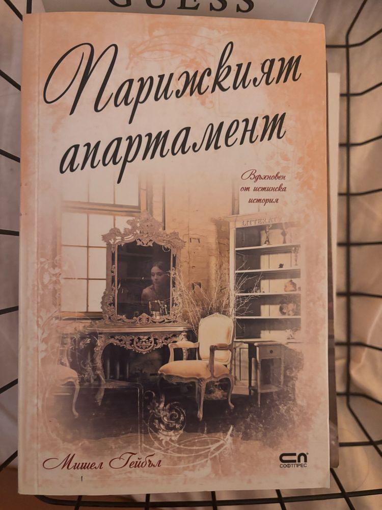 Романтични книги