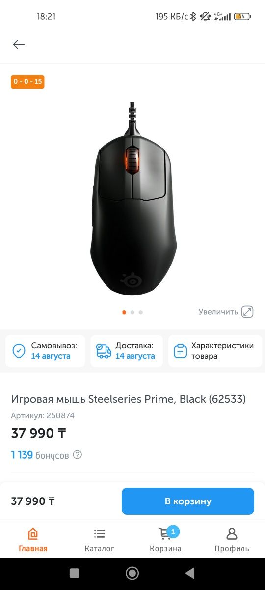 Игровая мышь Steelseries Prime Новая запечатанная