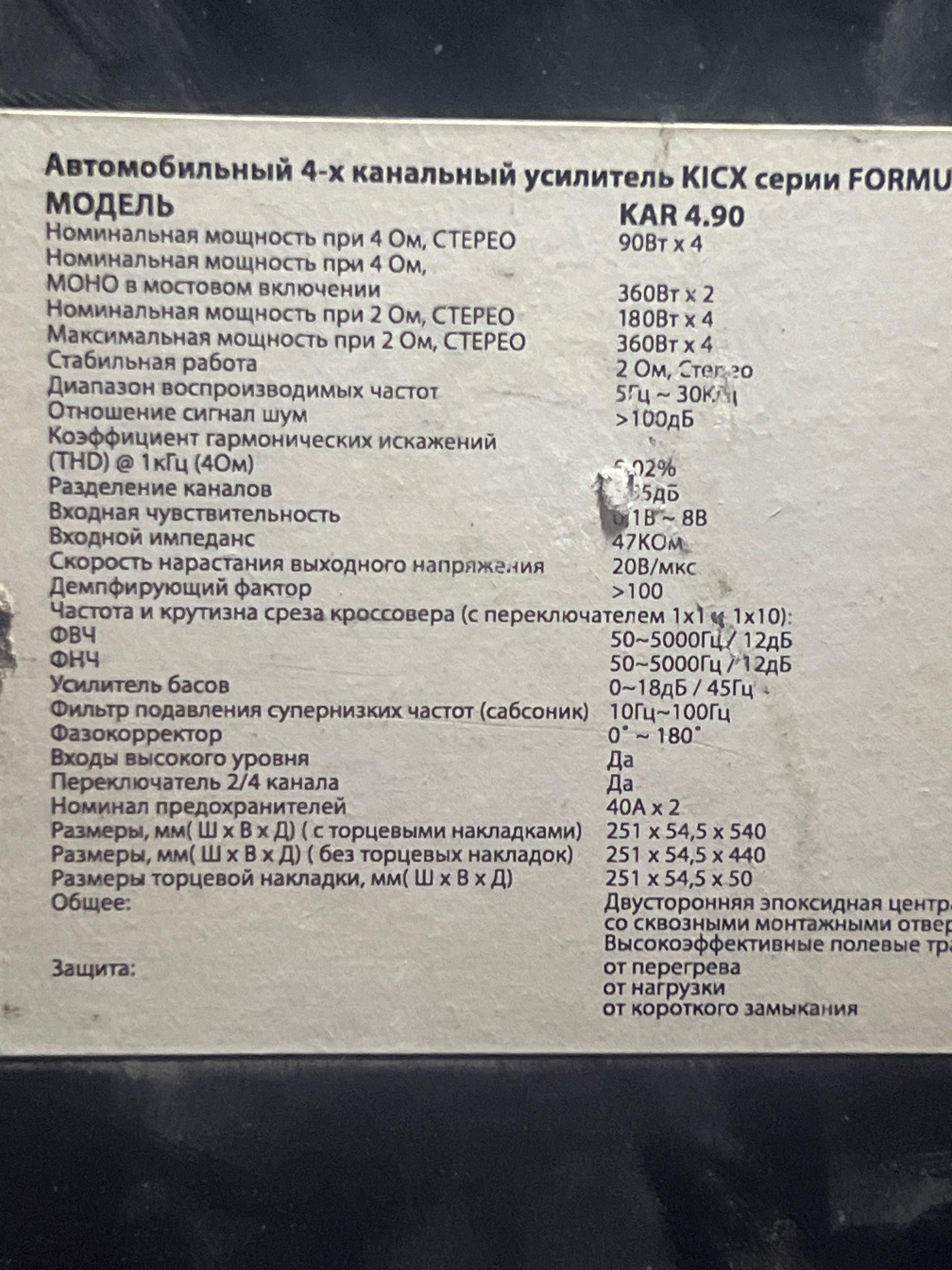 Уселитель  4 канальный в отличном состояние