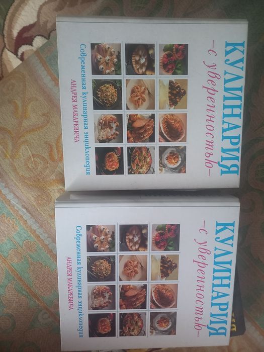 Книги кулинарные А. Макаревича