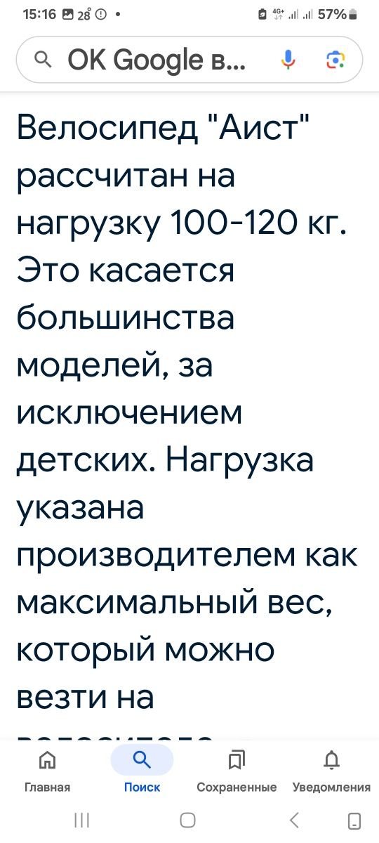 Велосипед Кама.СССР