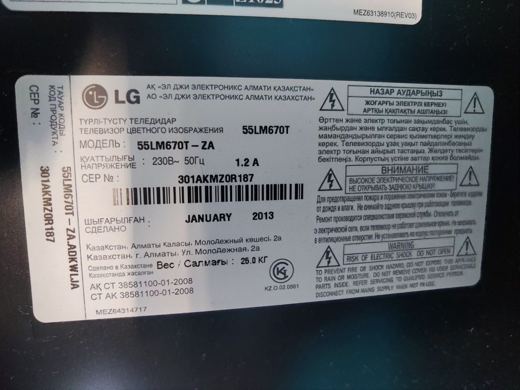 Срочно Смарт ТВ LG 55LM670T-ZA 2013 года Full HD