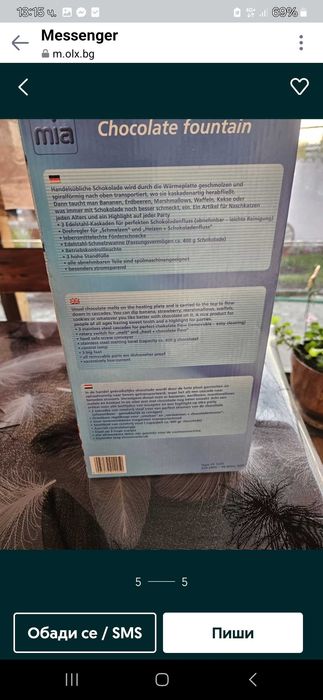 Супер оферта от Германия