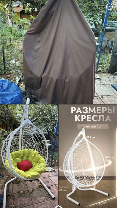 Кресло подвесное белое с чехлом