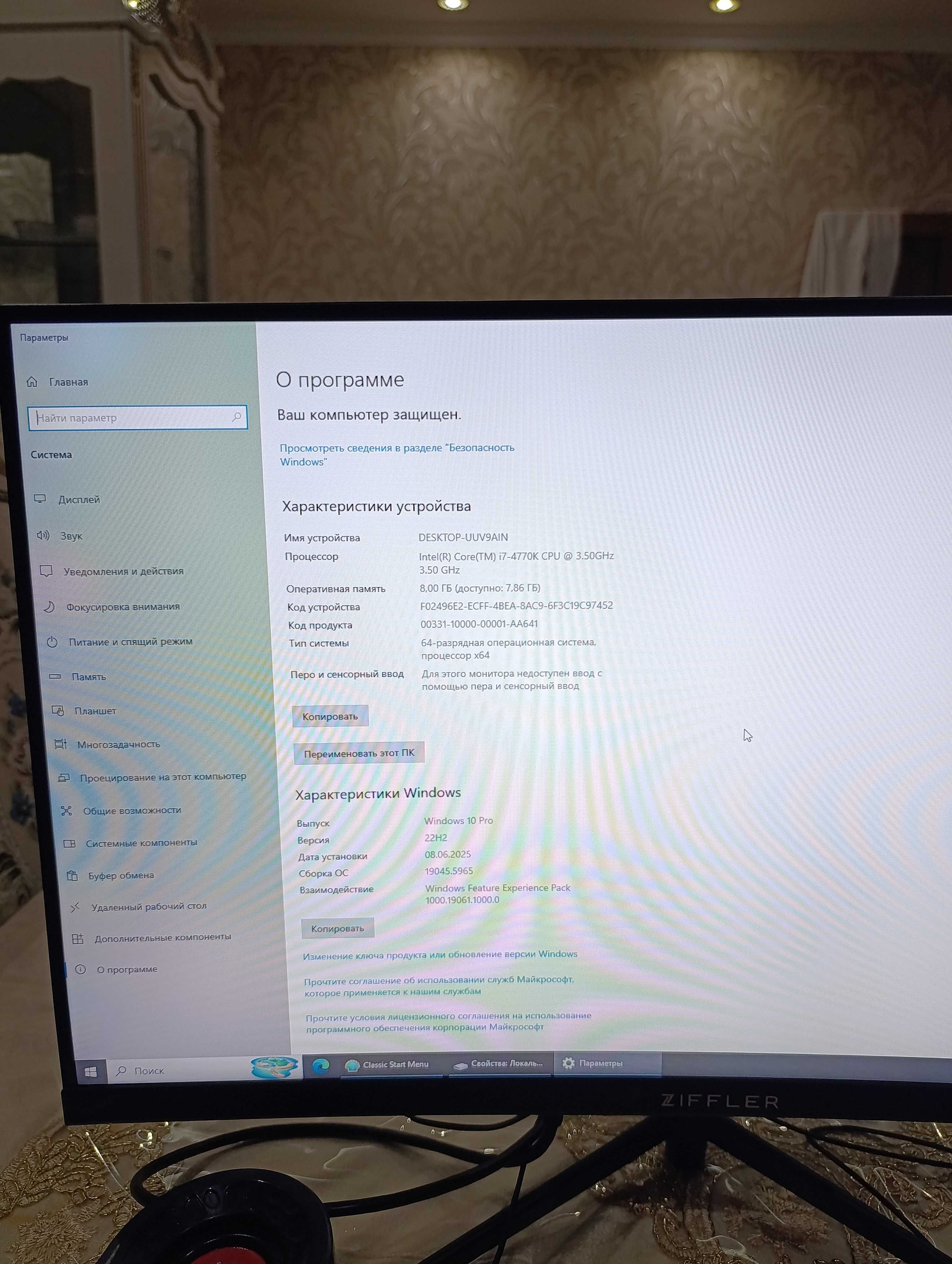 Канпютер новый 1 неделя i7