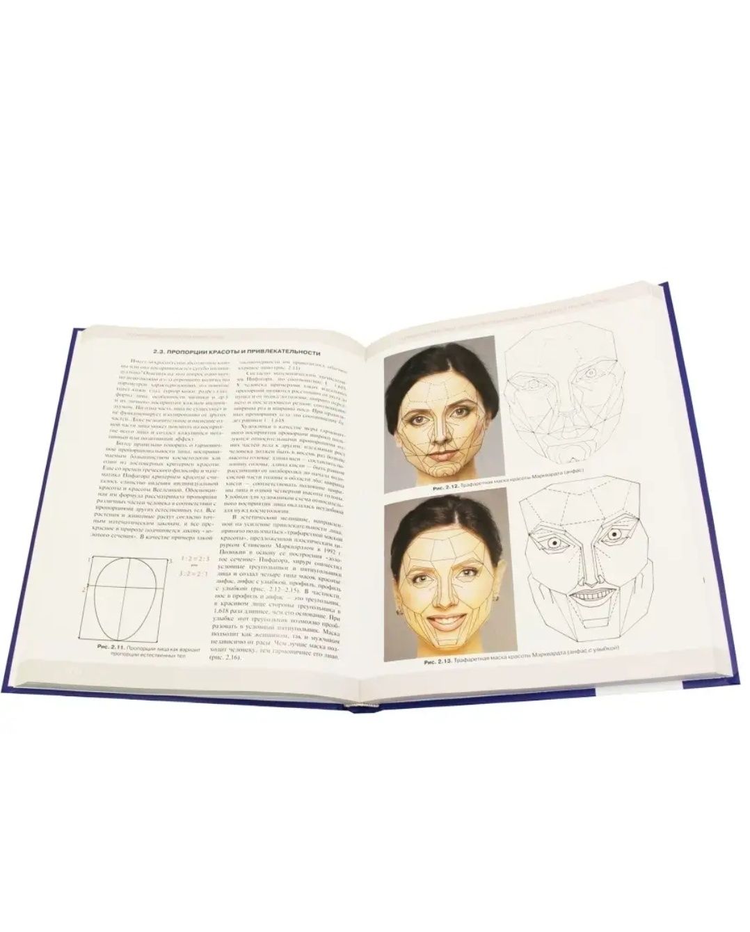 Книга для косметологов, пластических хирургов