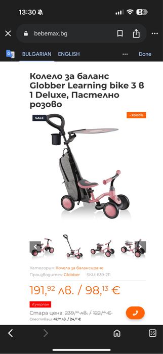 Баланс колело Globber 3в1