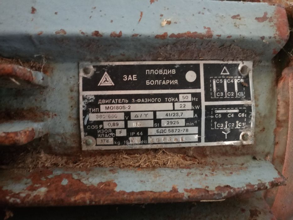 Електрически Двигател 22кв