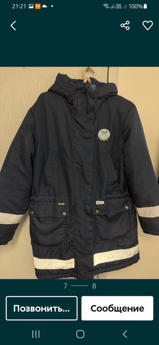 Куртка ТШО офисная